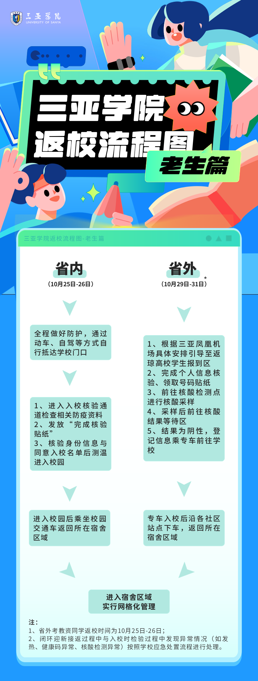 微信圖片_20221026162906.png