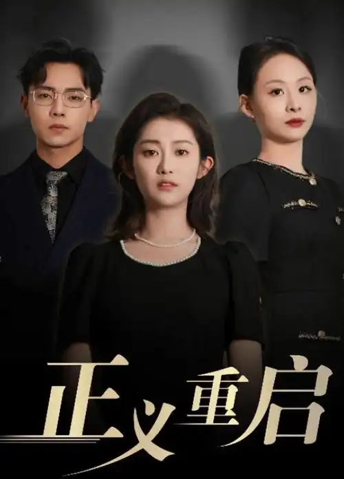 与凤行 古装 仙侠