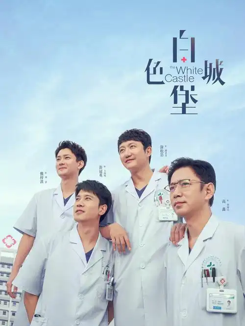 玫瑰的故事 剧情 爱情