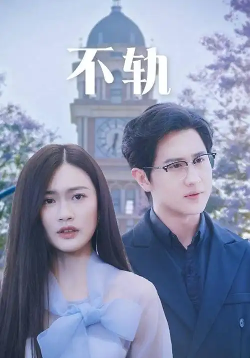 四方馆 古装 职场