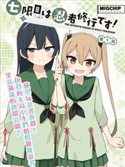 重生之都市修仙 修仙